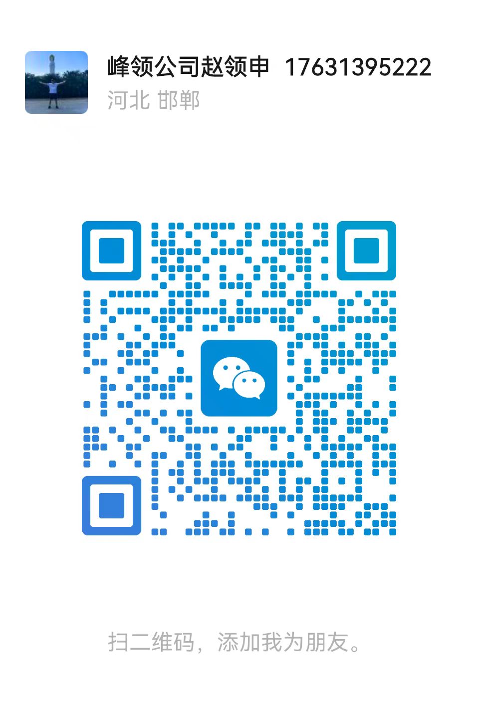 WeChat QR Code